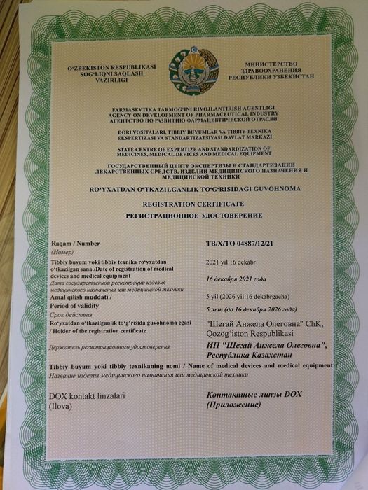 Linza Контактные линзы Kontakt linzalar Rangli va rangsiz linzalar