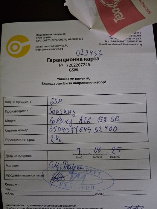 Samsung Galaxy A26 5G 128GB