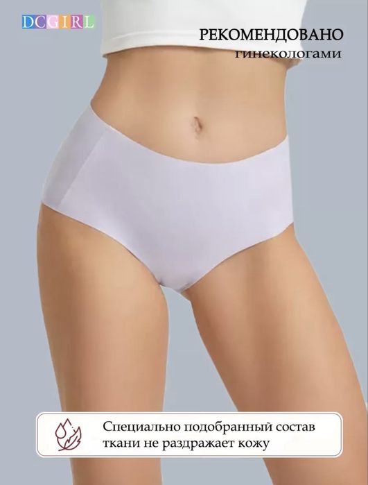 Трусы безшовные , оригинал