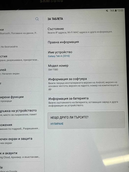 Samsung Galaxy TAB A (2016)