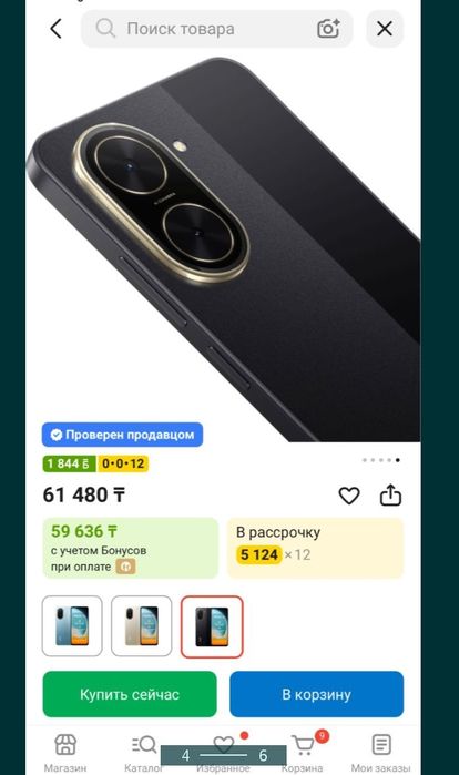 Поко с71 128гб с