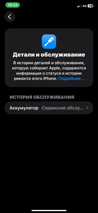 iPhone 11 с гарантией