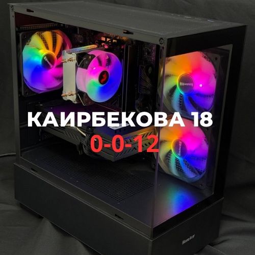 Системный блок.