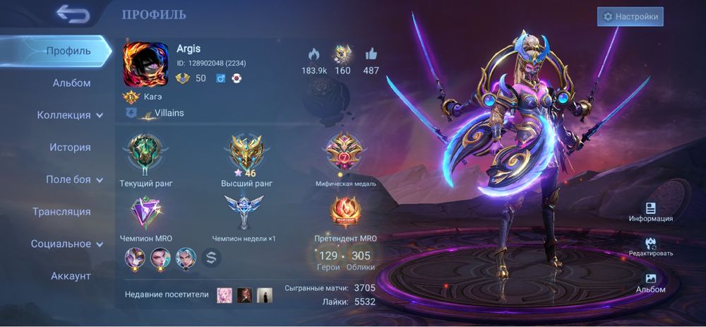 Аккаунт Mobile legend mlbb