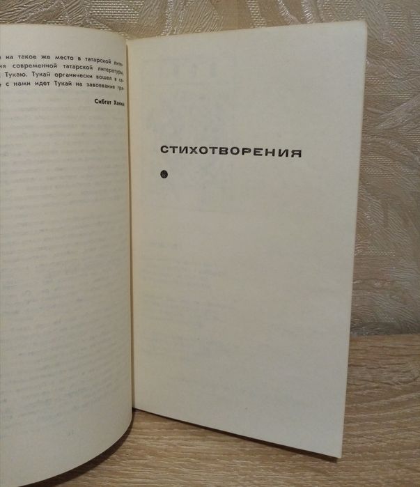 Тукай. Избранное