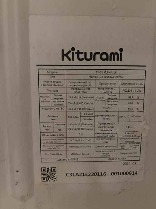 Печка Kiturami.