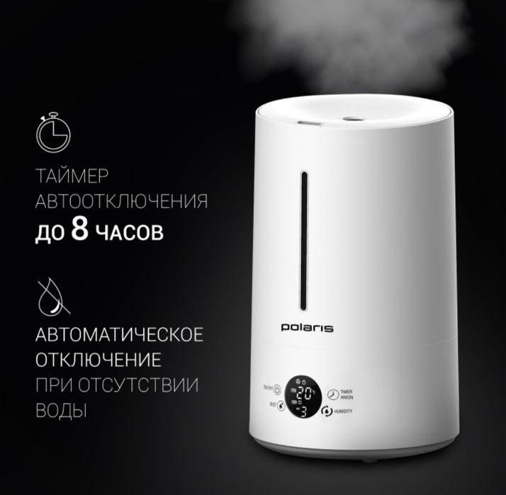 Увлажнитель воздуха