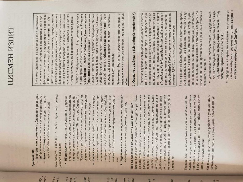 Opportunities for Bulgaria