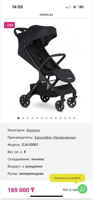 Коляска прогулочная Easywalker Buggy Jackey