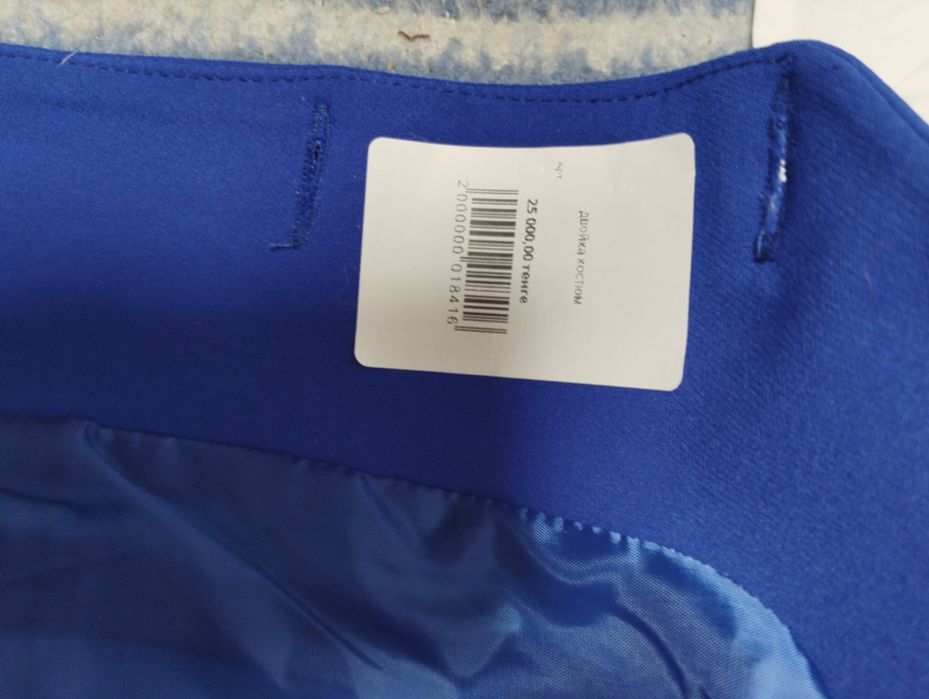 Двойка костюма .