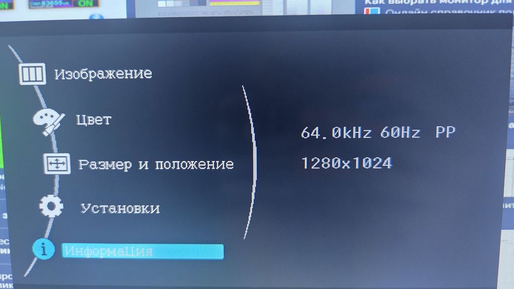 Монитор IPS продам