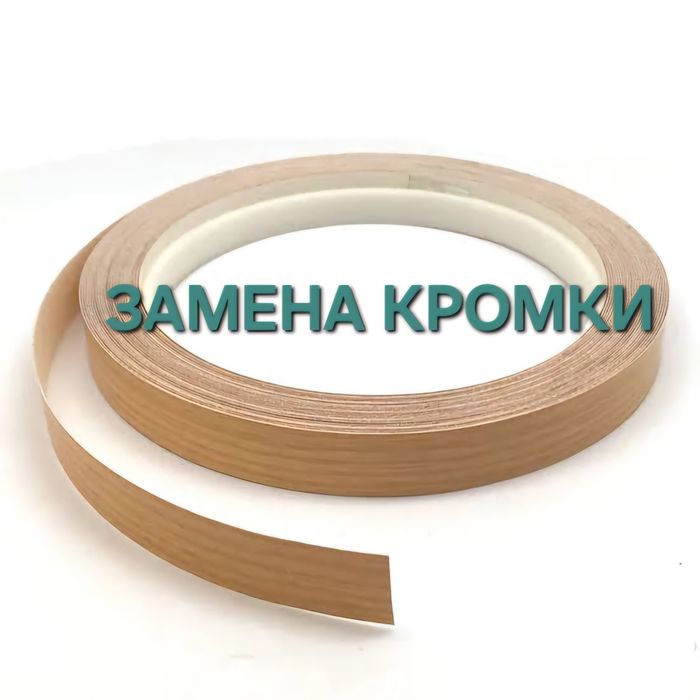 Ремонт мебели с выездом на дом