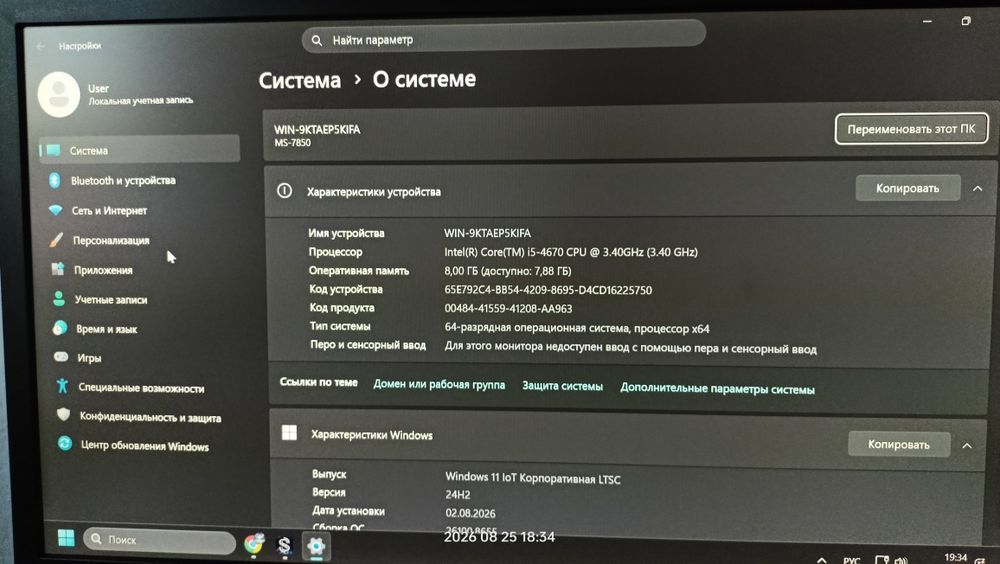 Отличный Системный блок