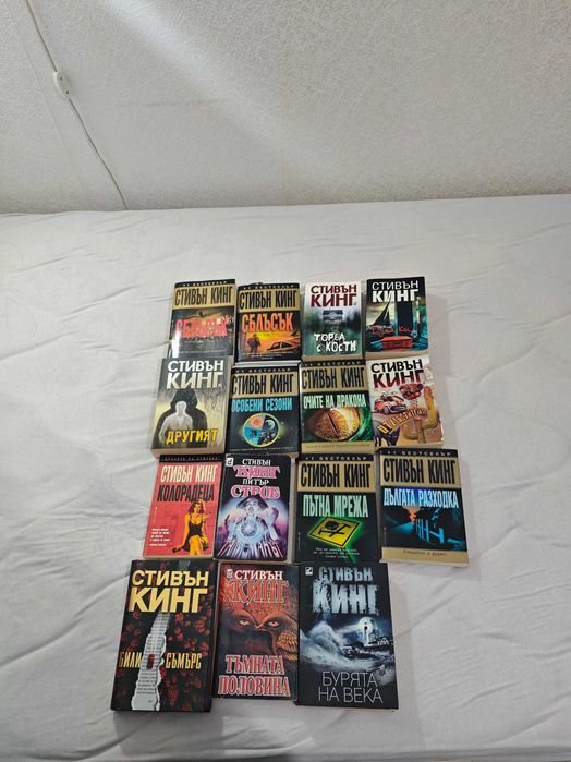 Стивън Кинг книги