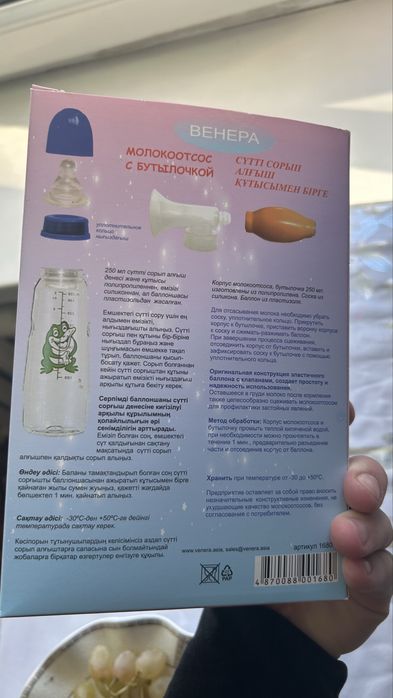 Молокоотсос ручной,накладки для груди