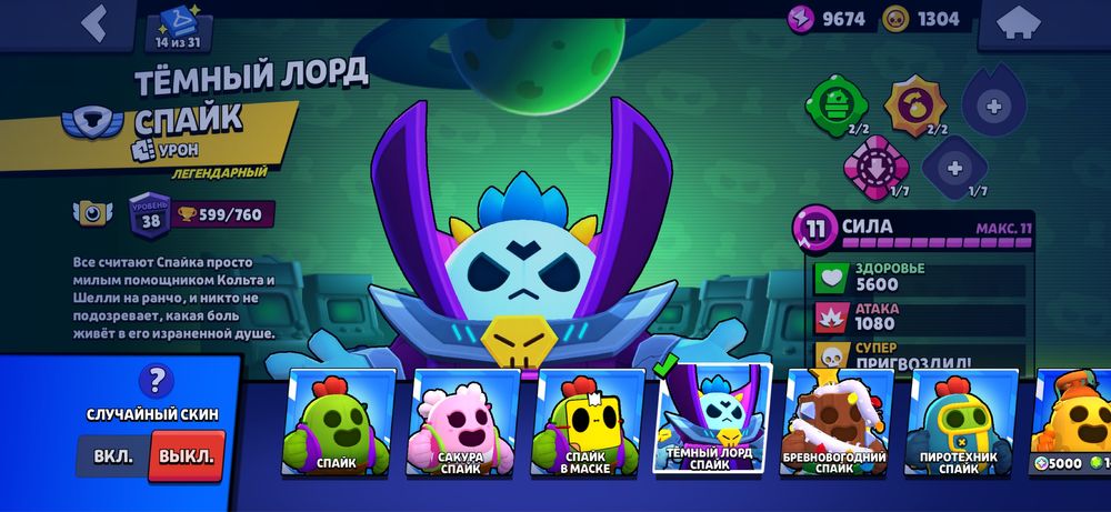 Олдовый аккаунт бравл старс