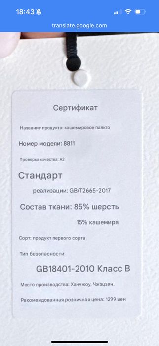 Польто женское шерстяное