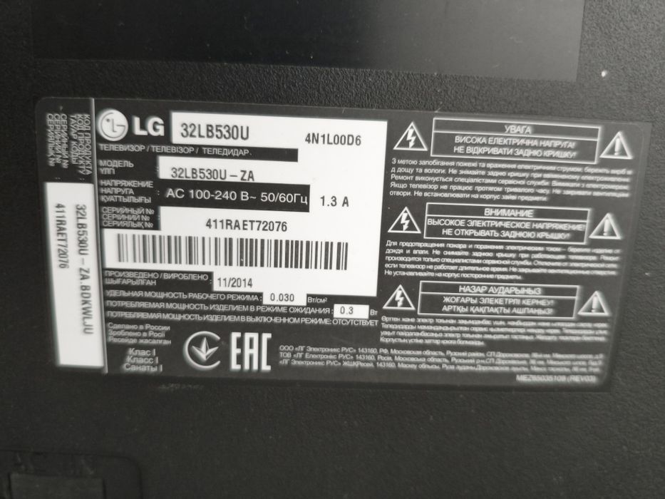 LG телевизор оригинал