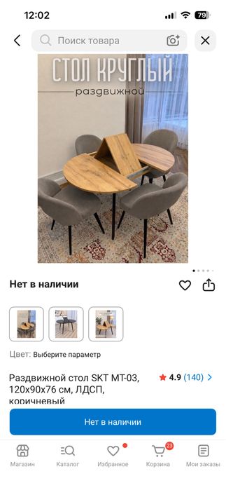 Продам стол кухонный .