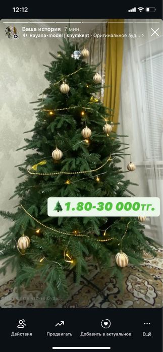 елка на новый год