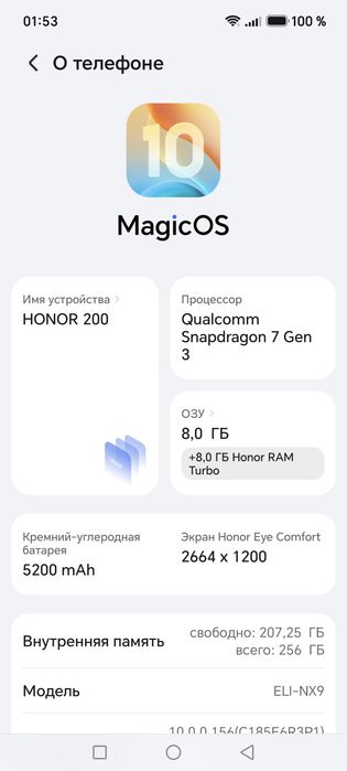 Хонор 200 / 8-256 гб Новый