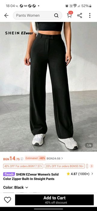 Панталон /и Спортно елегантни SHIEN