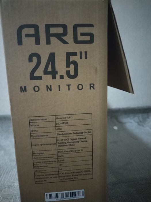 Игровой манитор 320гц