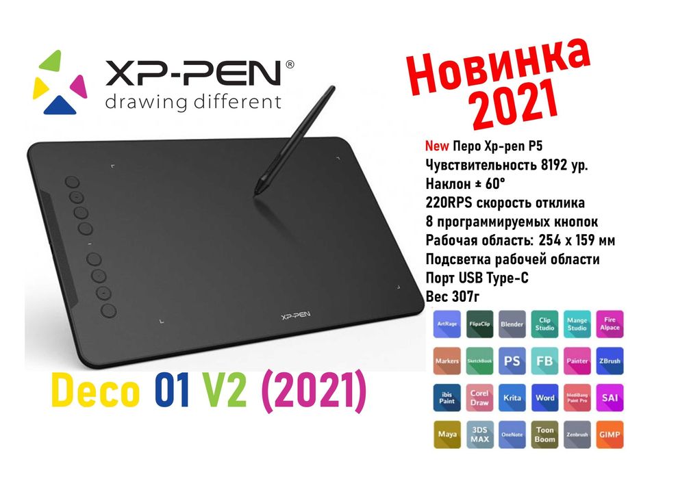 Абсолютно новый, запечатанный графический планшет XP-PEN Deco01V2