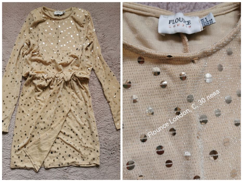 Рокли на Karma и други, S размер, нови и като нови