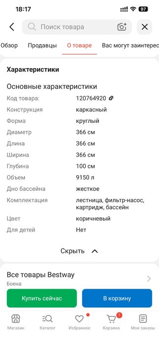 Каркасный бассейн