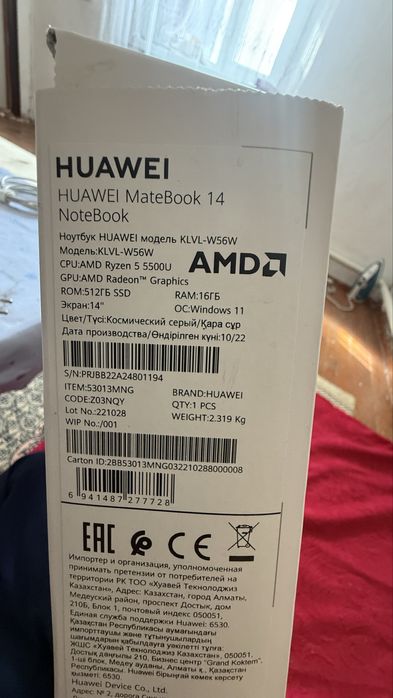Продам Ноутбук HUAWEI