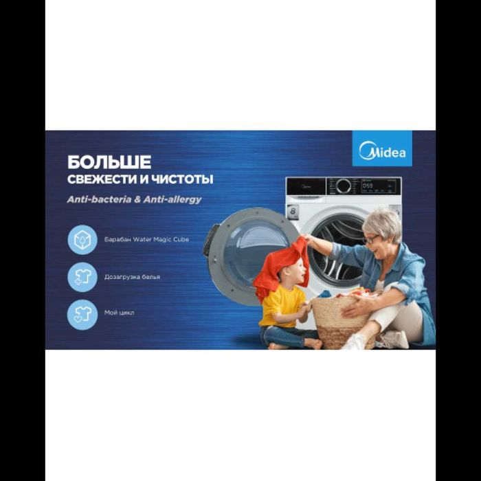 Стиральная машина Midea MFA01W80B