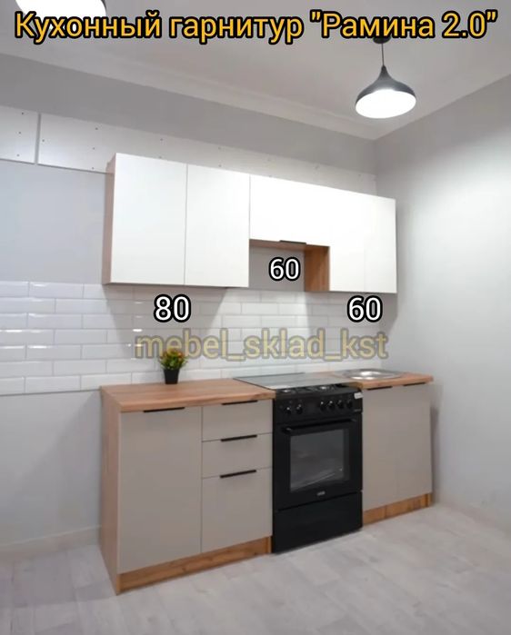 Кухонный гарнитур (10 видов)