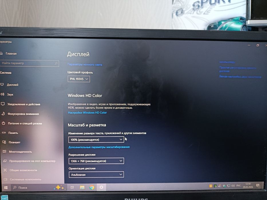 Монитор офисный (для учебы)