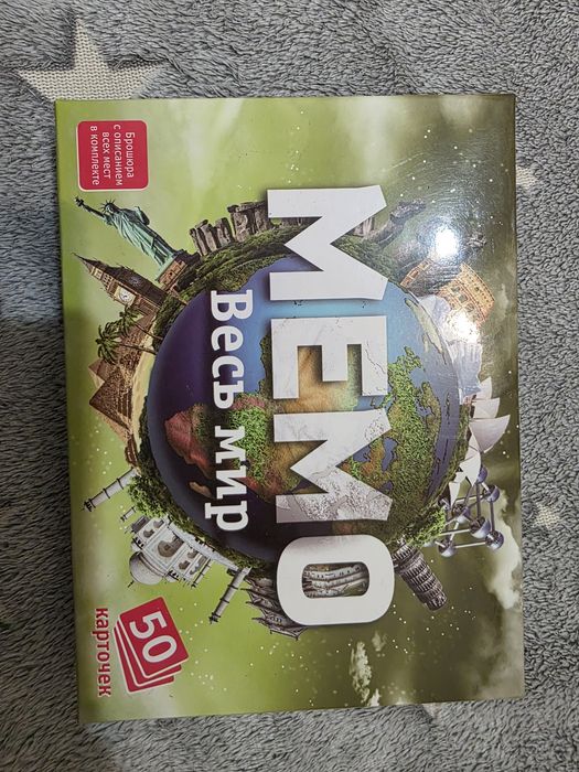 Настольная игра Мемо