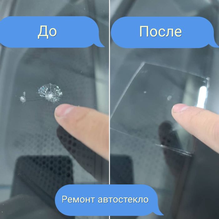 Ремонт лабовое стекло скол + трешна + полировка  Avtooyna remont