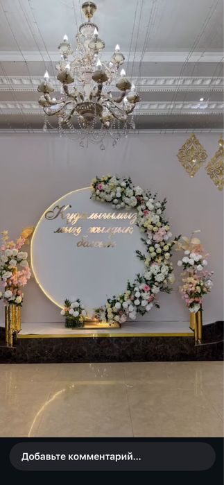 Оформление свадеб праздников и мероприятий