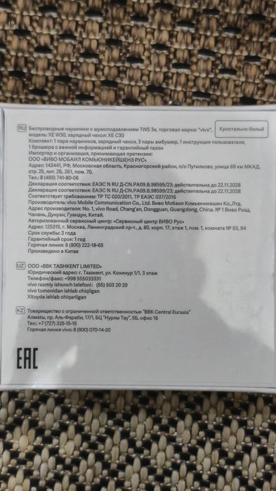 Наушники Vivo TSW 3e