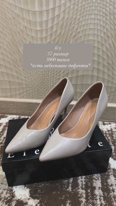 Туфли новые и б/у