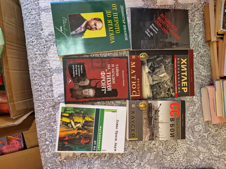 Продават се книги