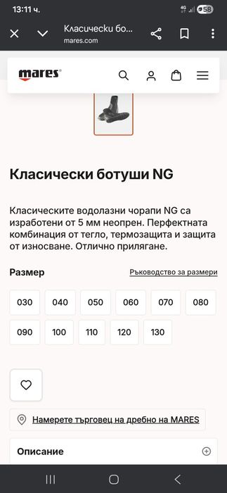 Неопренови боти / ботуши MARES,  номер 46