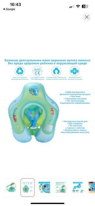 Детский круг с козврьком и ремешками