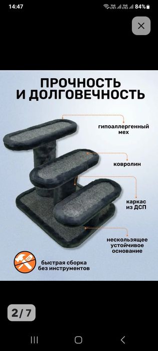 Продам лесенка для собак и кошек