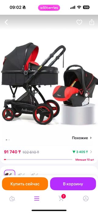 Продам новую коляску
