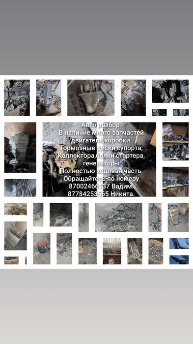 Авторазбор новоишимское