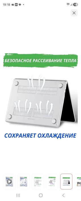 Чехол MacBook М1