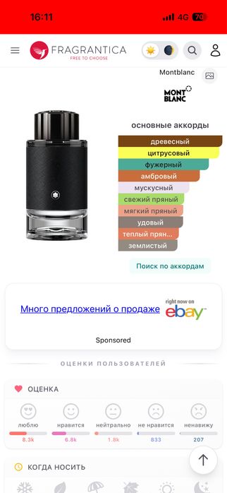 Explorer Montblanc парфюм