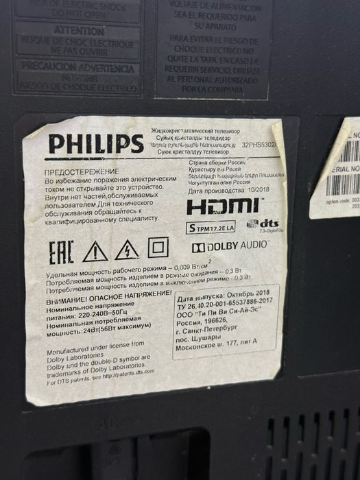 Телевизор Philips 32 дюйма