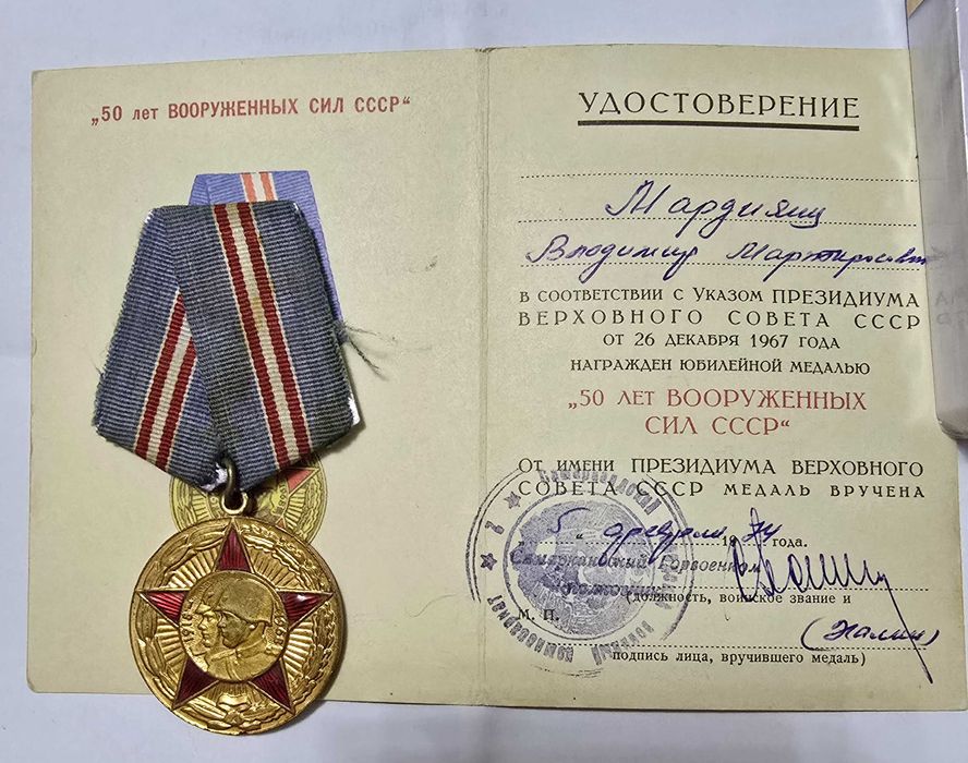 Награды с документами - 9 шт