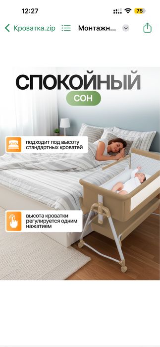 Детская кровать колыбельная (люлька).